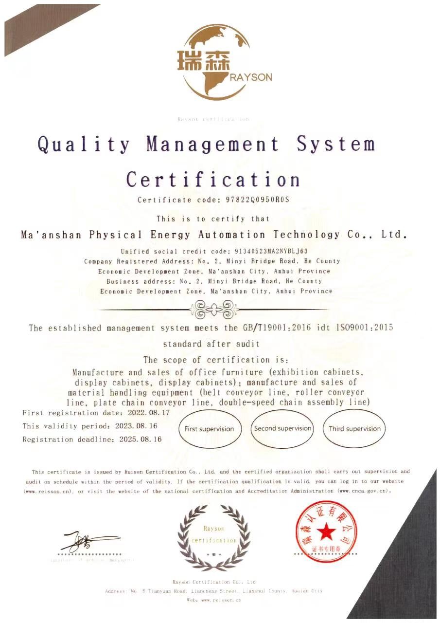 QualityManagementSystemCertification